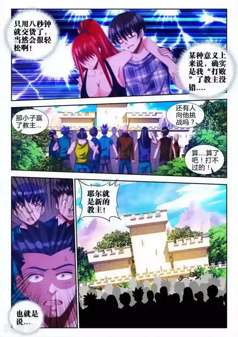 外星人饲养手册第47话