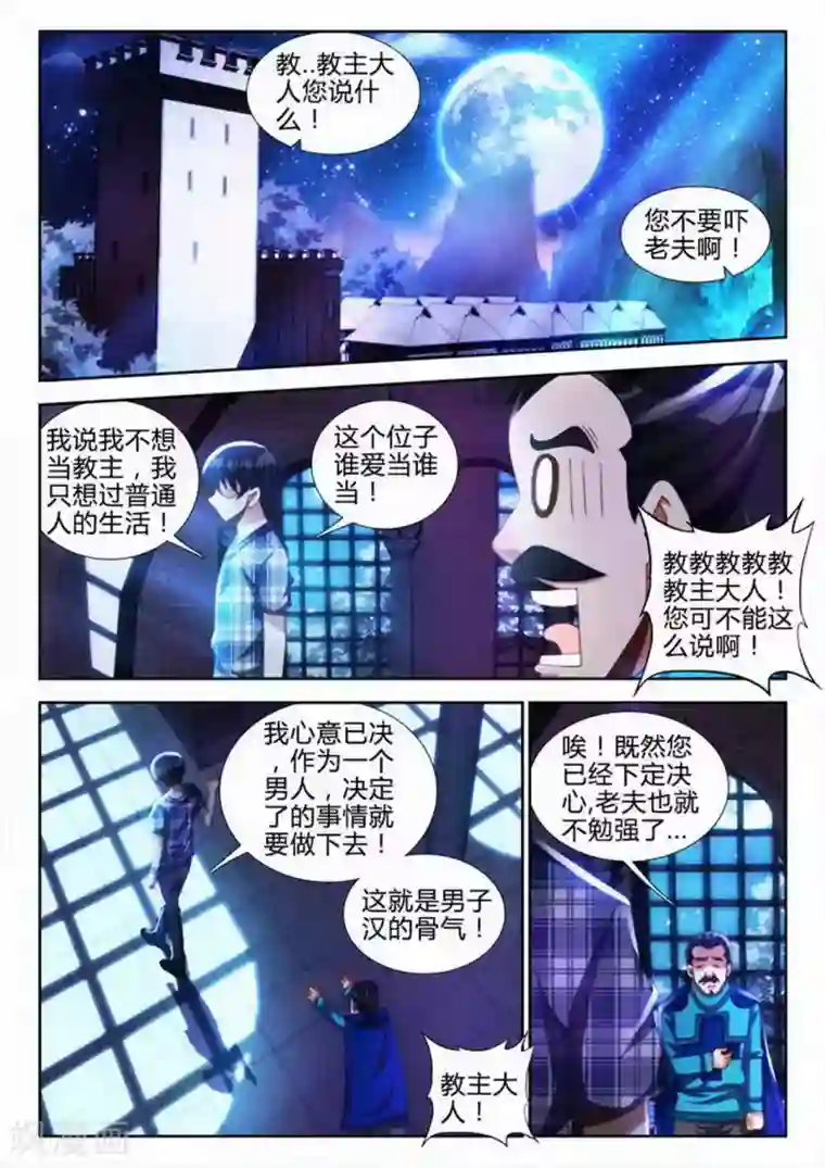 外星人饲养手册第47话