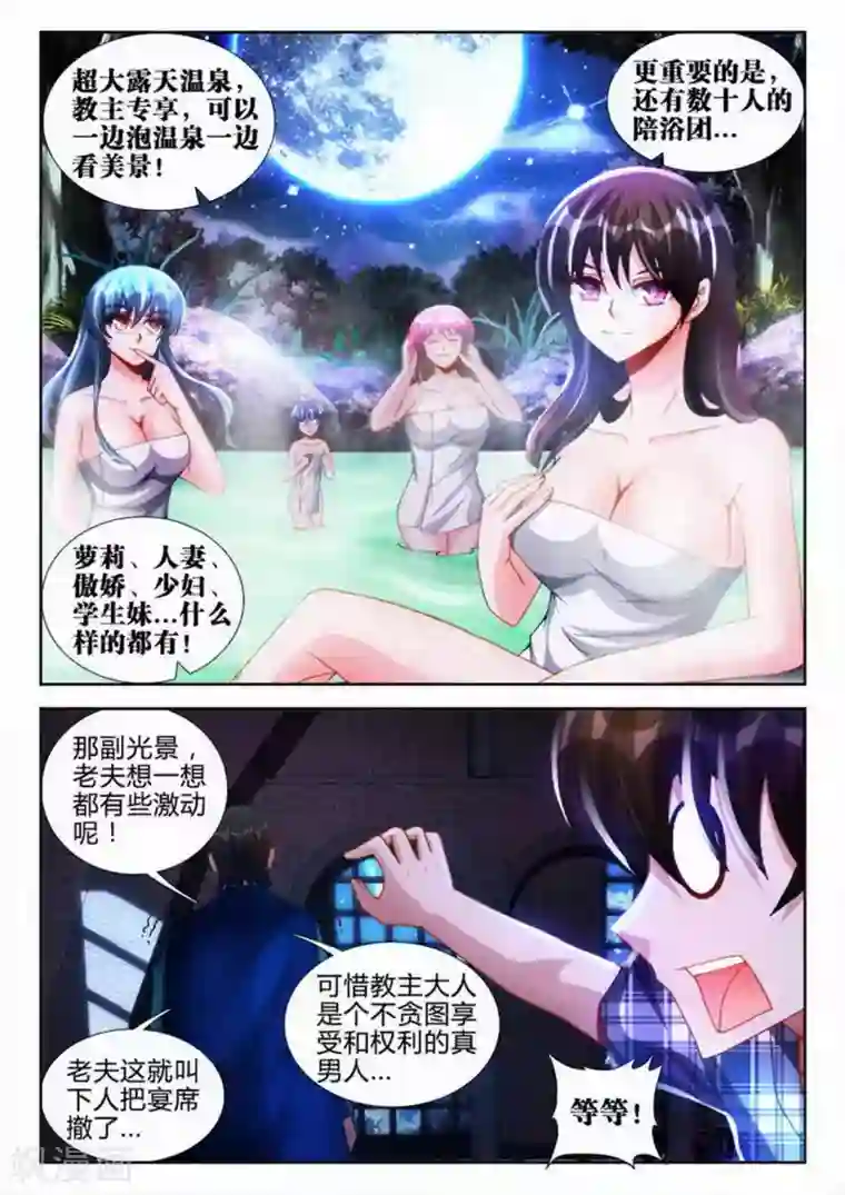 外星人饲养手册第47话