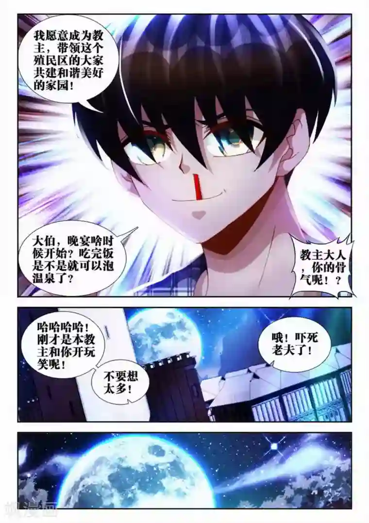 外星人饲养手册第47话