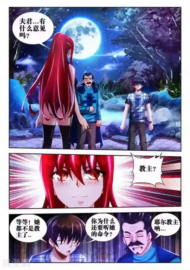 外星人饲养手册第48话