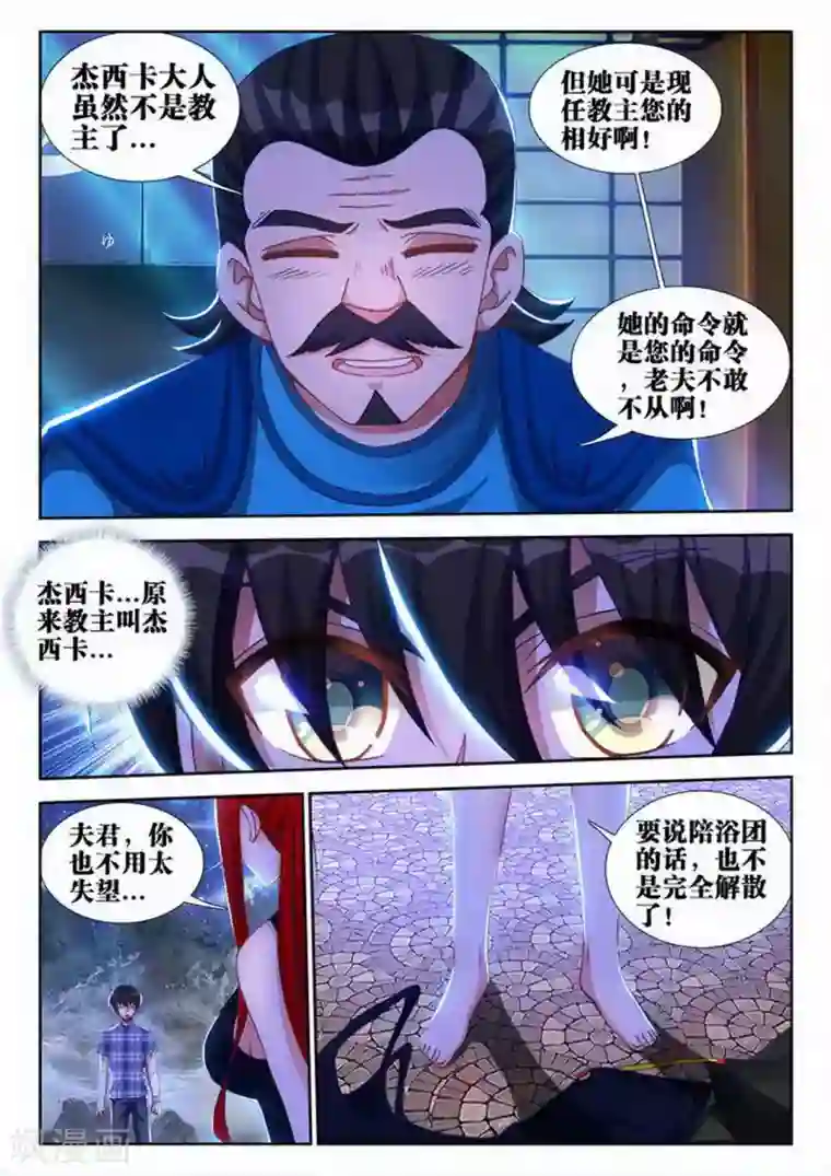 外星人饲养手册第48话