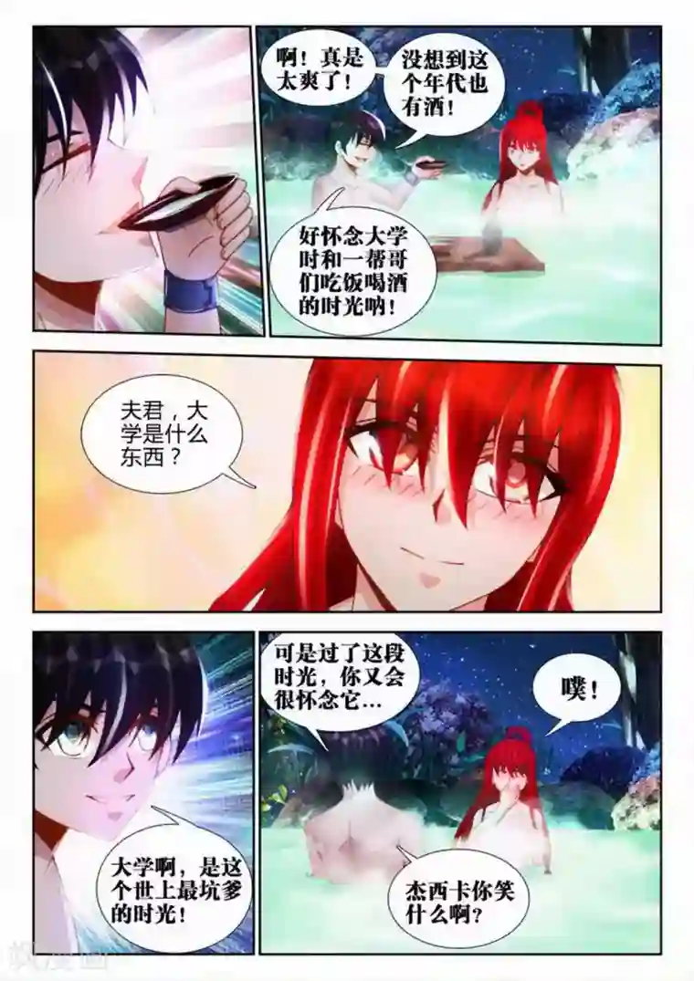 外星人饲养手册第48话