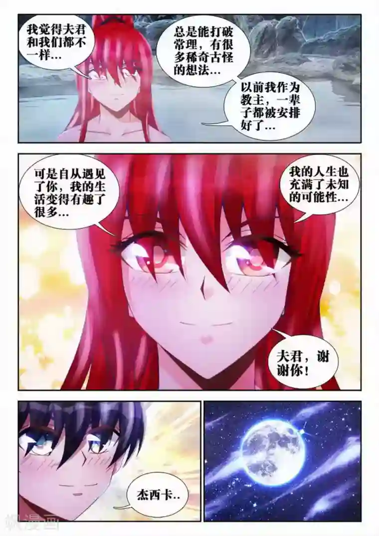 外星人饲养手册第48话