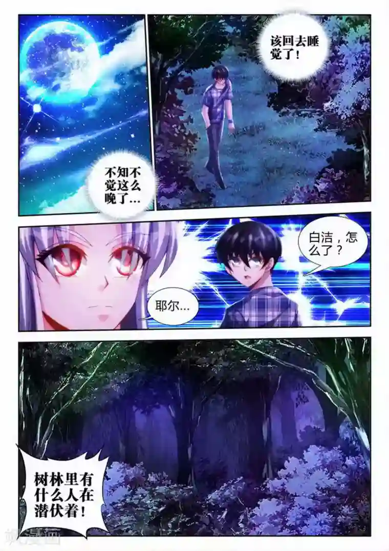 外星人饲养手册第49话