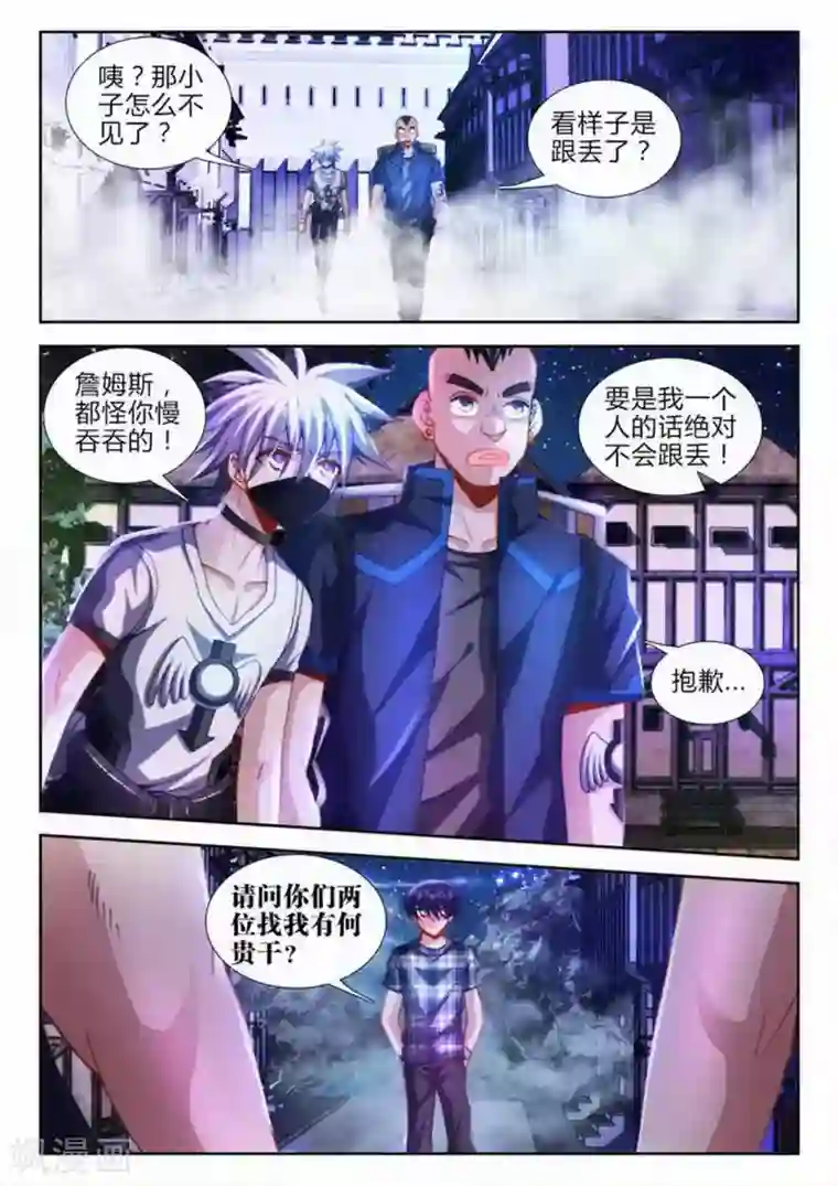 外星人饲养手册第49话