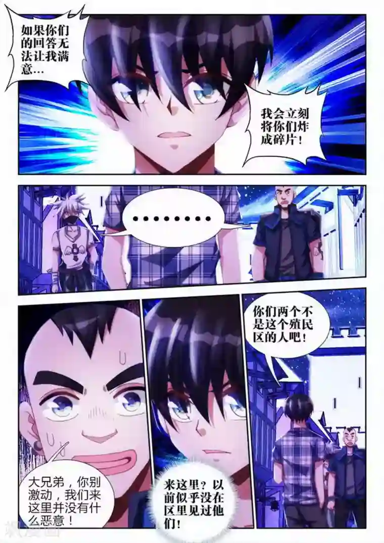 外星人饲养手册第49话