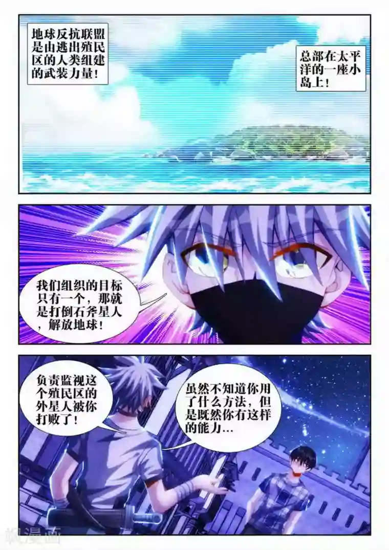 外星人饲养手册第50话