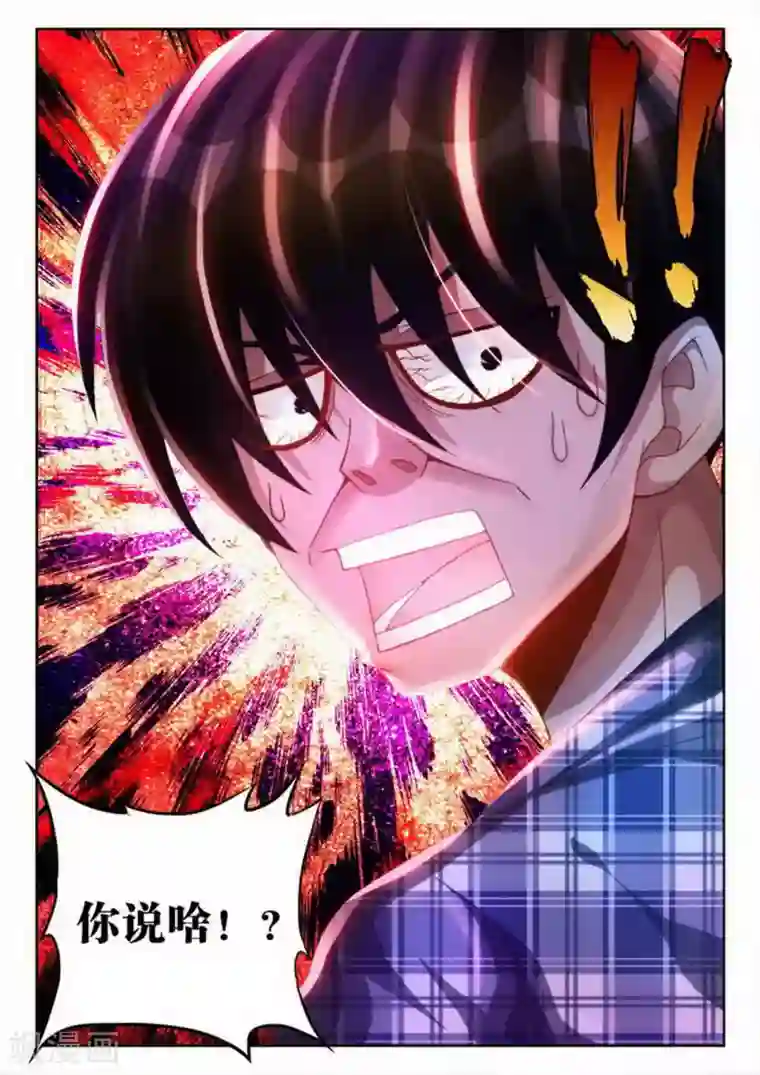 外星人饲养手册第50话