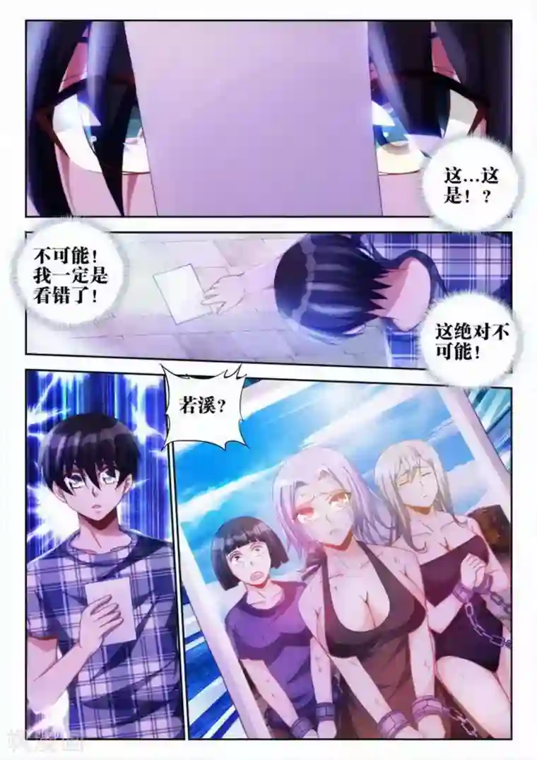 外星人饲养手册第50话