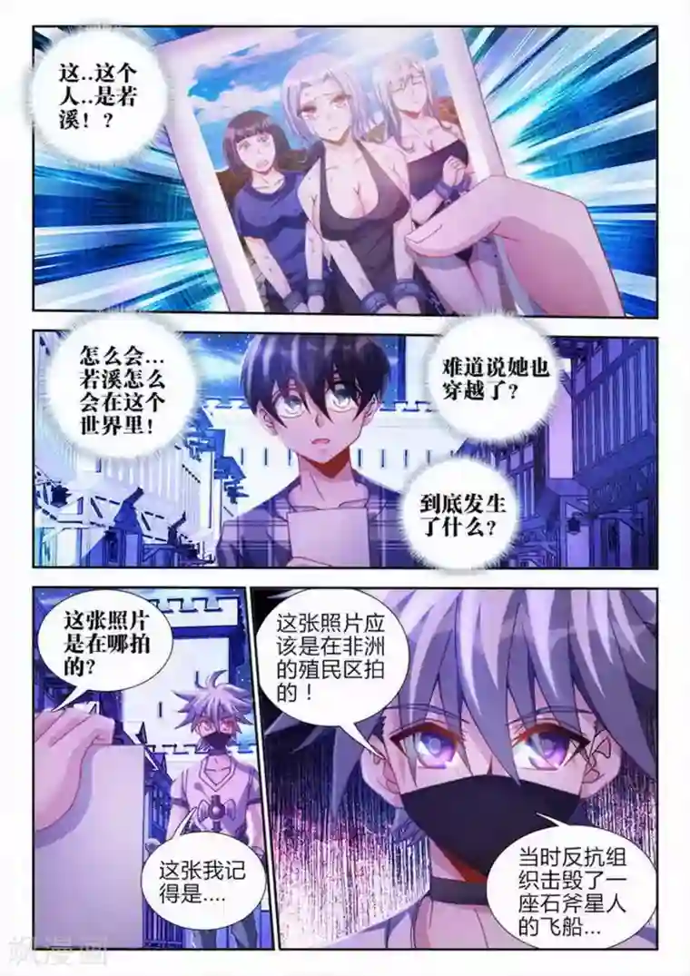 外星人饲养手册第51话