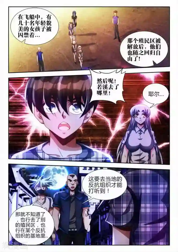 外星人饲养手册第51话