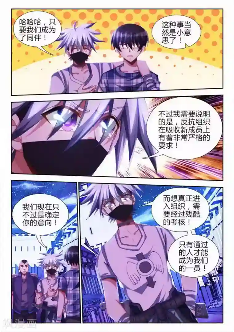 外星人饲养手册第51话