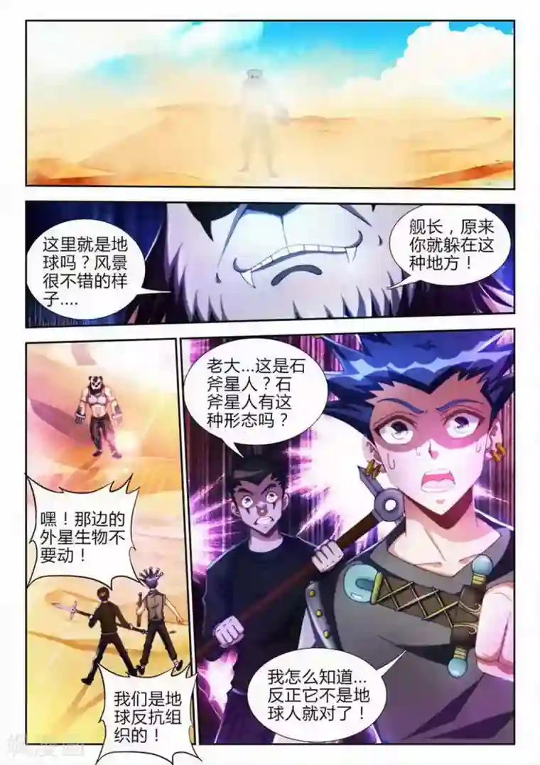 外星人饲养手册第52话