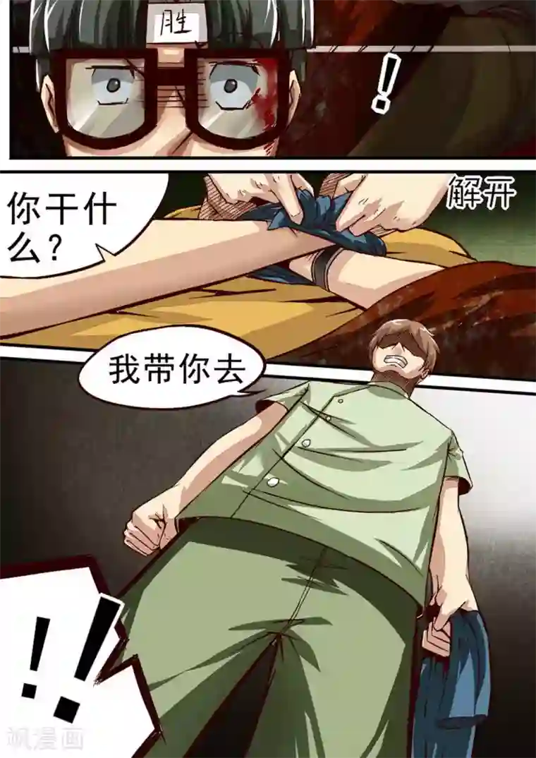 尸期将至第47话 准备出发