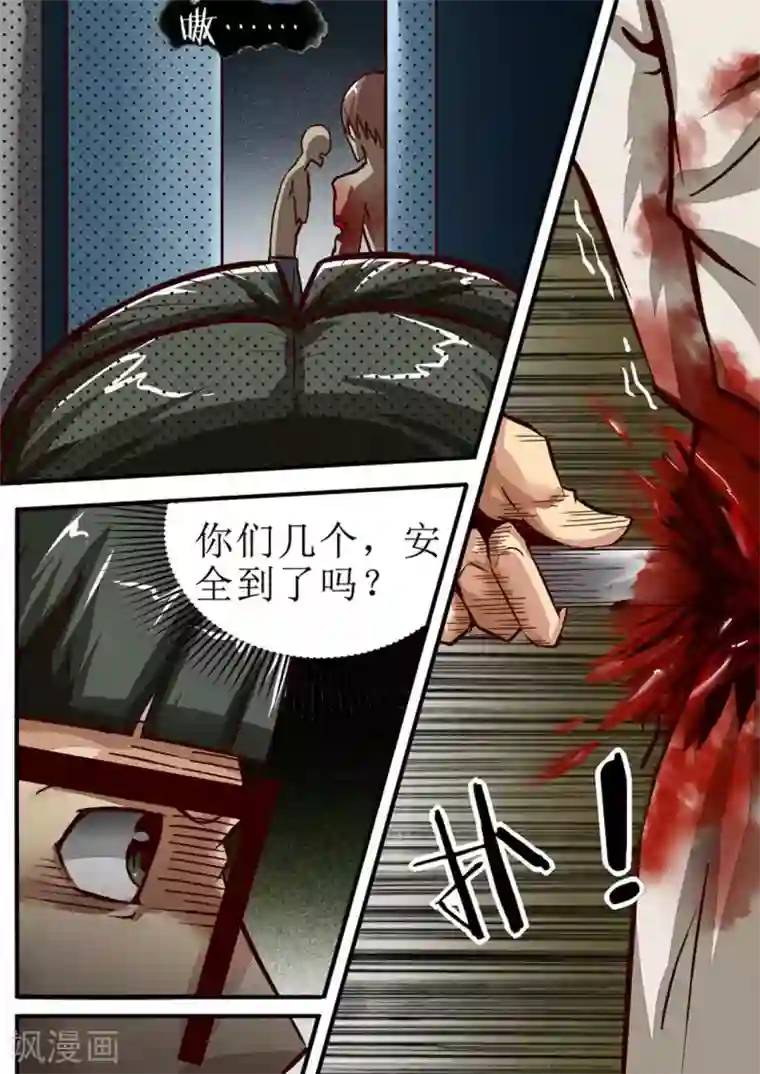 尸期将至第47话 准备出发