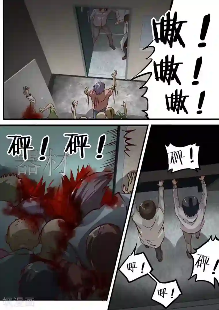 尸期将至第51话 通风管