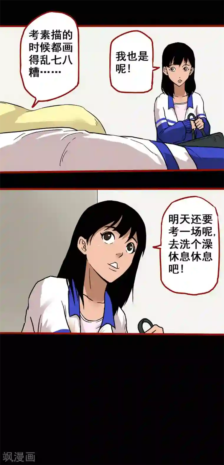 嘤咛客栈第4话8 魂出