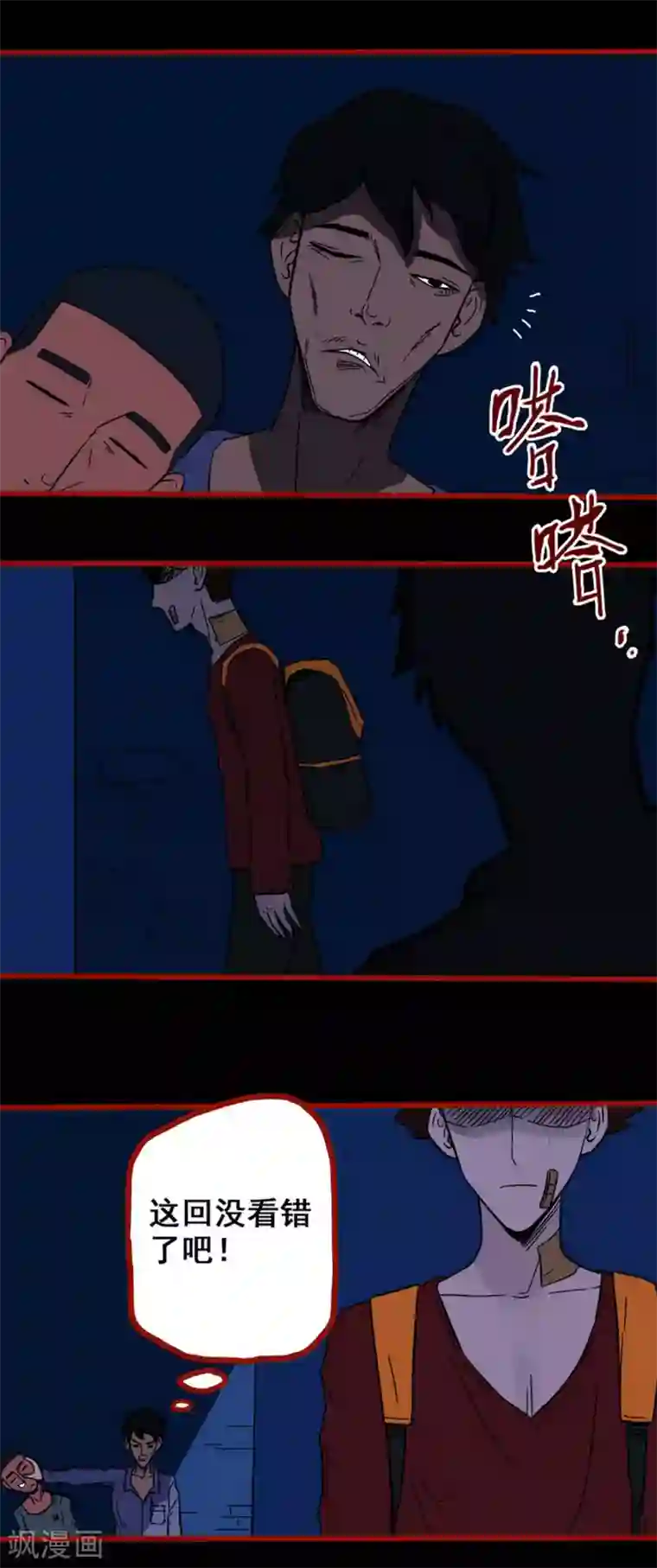 嘤咛客栈第4话9 魂出