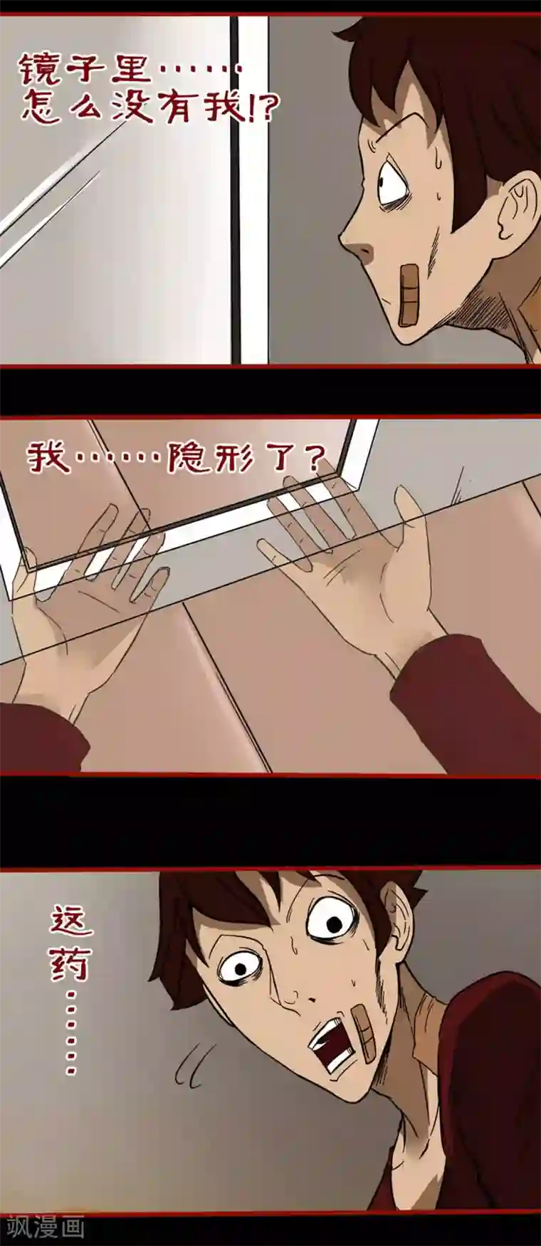 嘤咛客栈第4话9 魂出