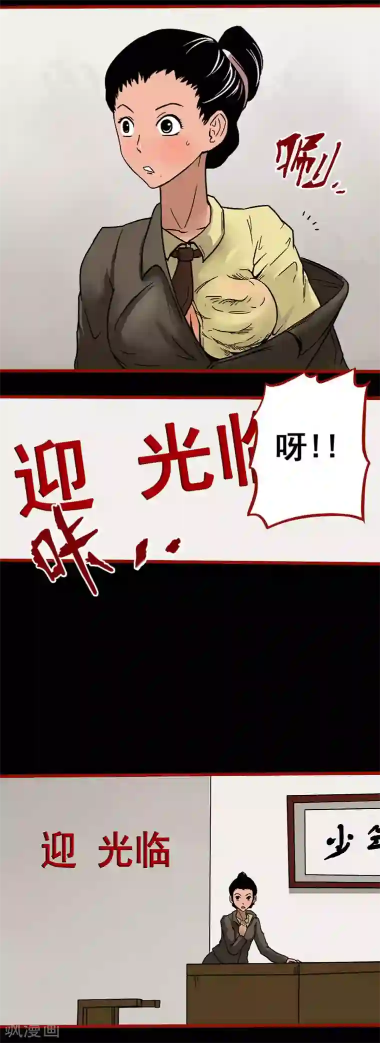 嘤咛客栈第4话10 魂出