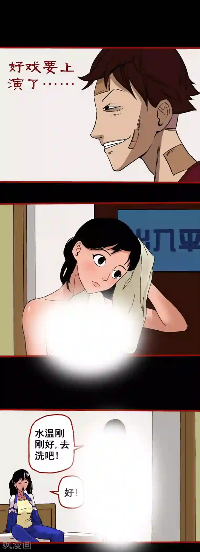 嘤咛客栈第4话10 魂出