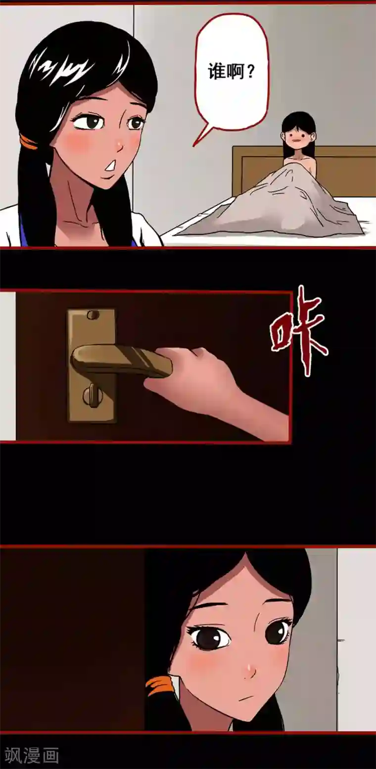 嘤咛客栈第4话11 魂出