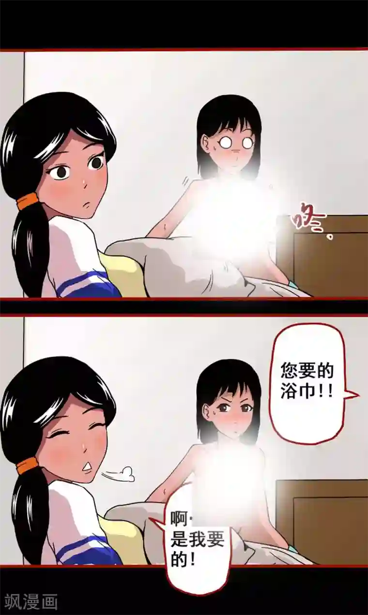 嘤咛客栈第4话11 魂出