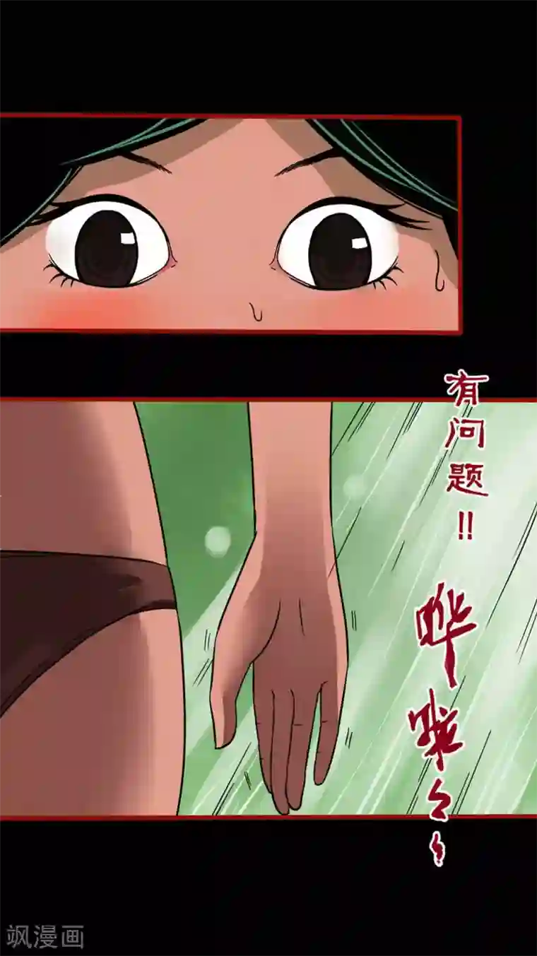 嘤咛客栈第4话12 魂出