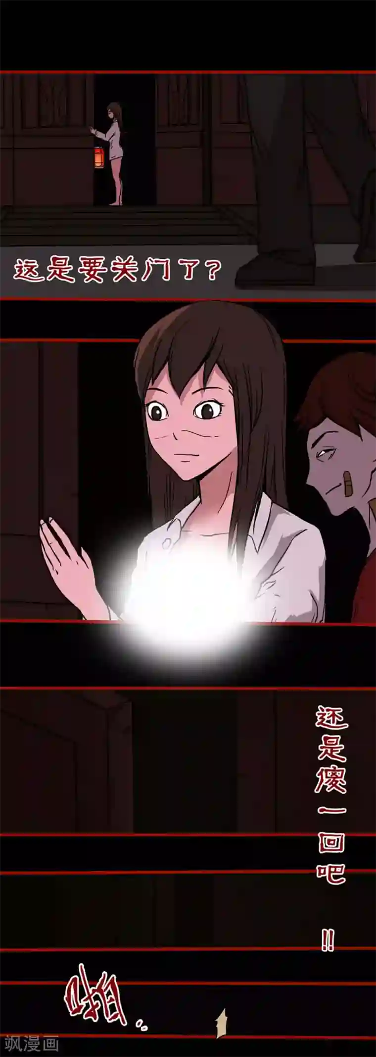 嘤咛客栈第4话13 魂出