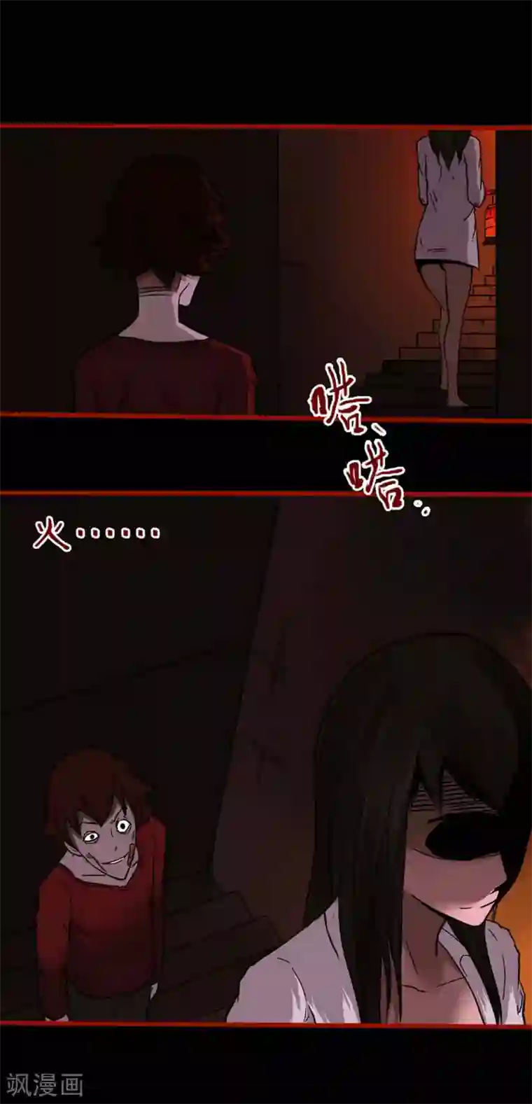 嘤咛客栈第4话13 魂出