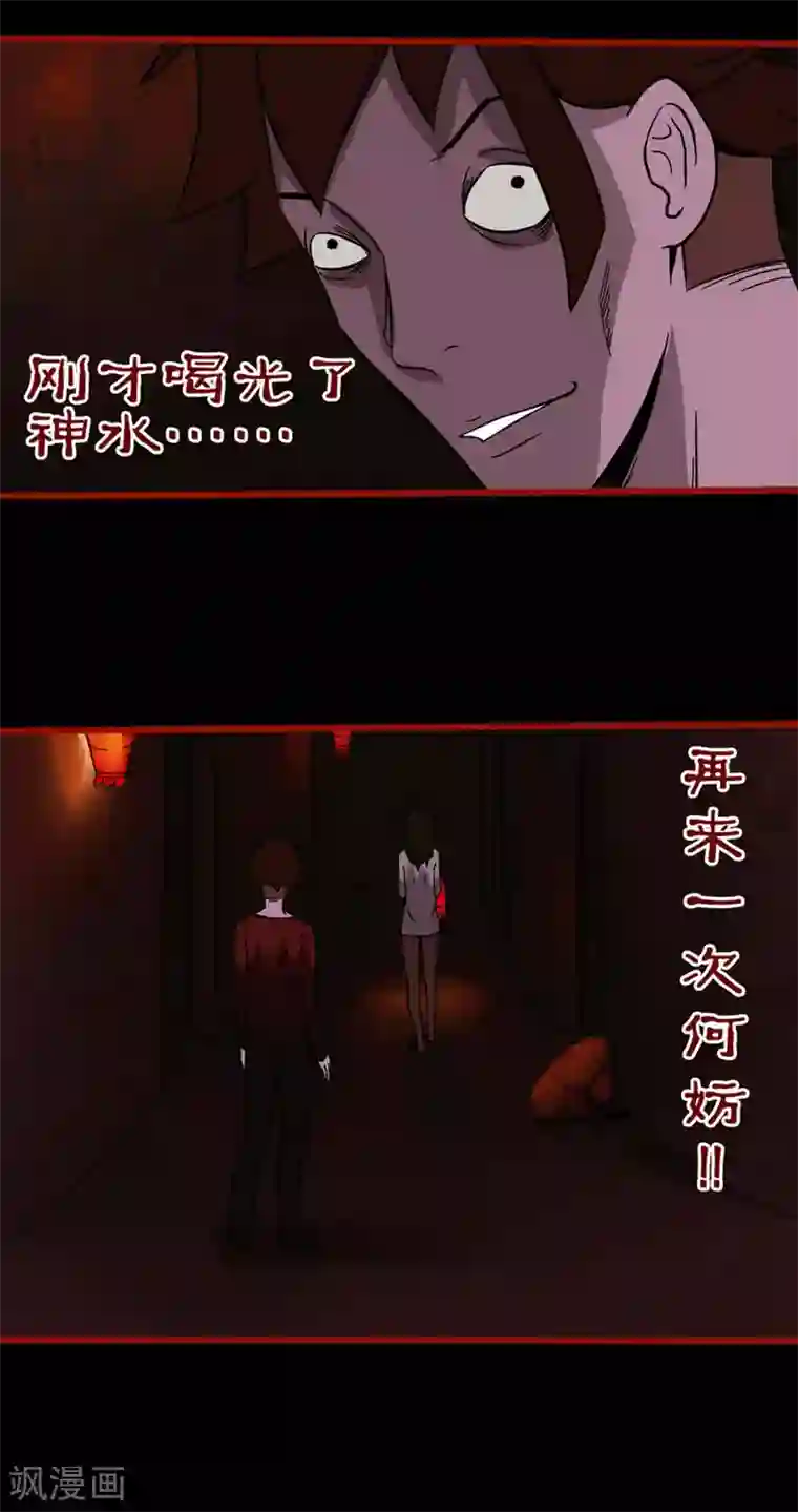 嘤咛客栈第4话13 魂出