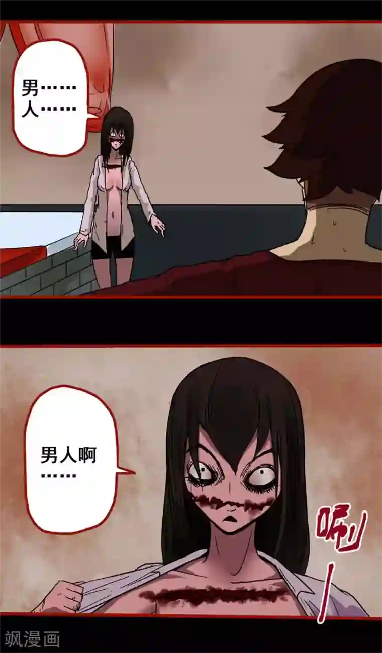 嘤咛客栈第4话14 魂出