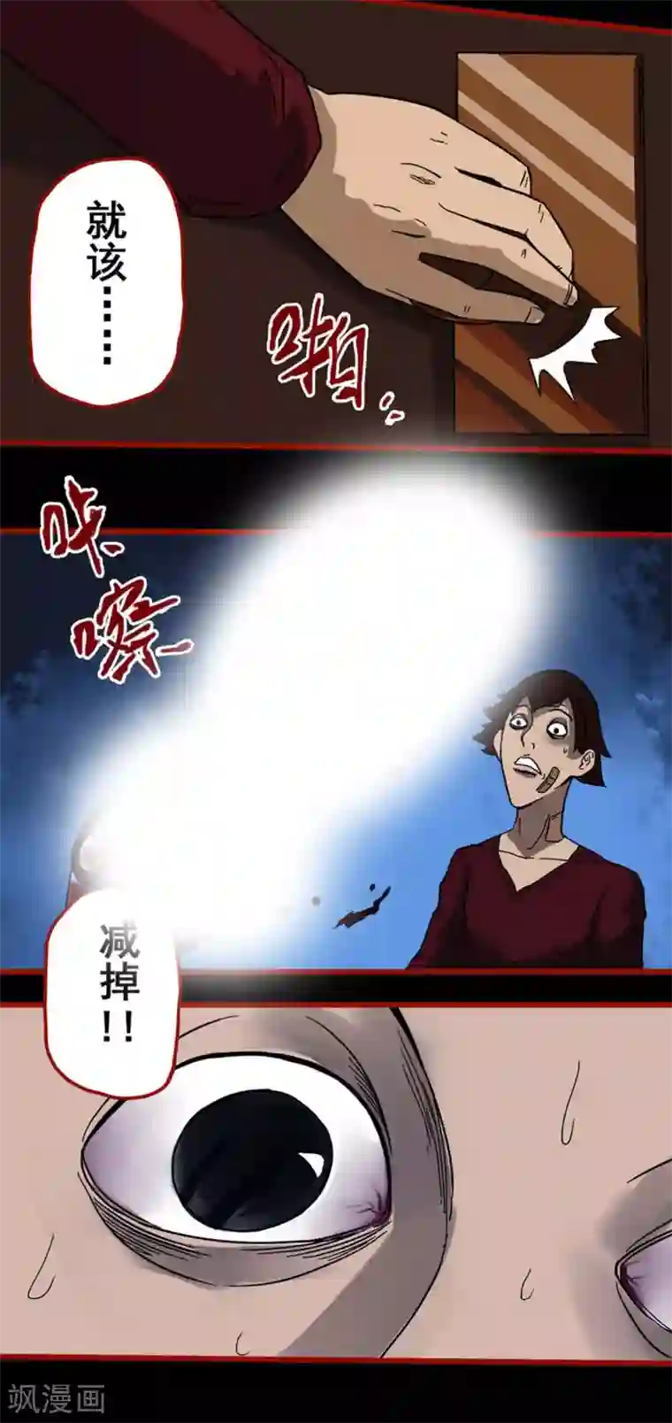 嘤咛客栈第4话14 魂出