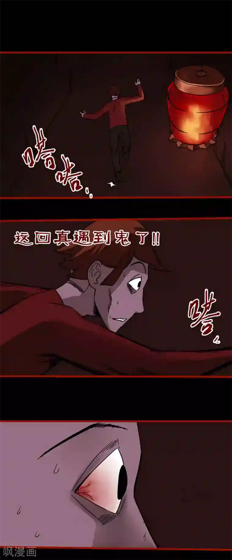 嘤咛客栈第4话14 魂出