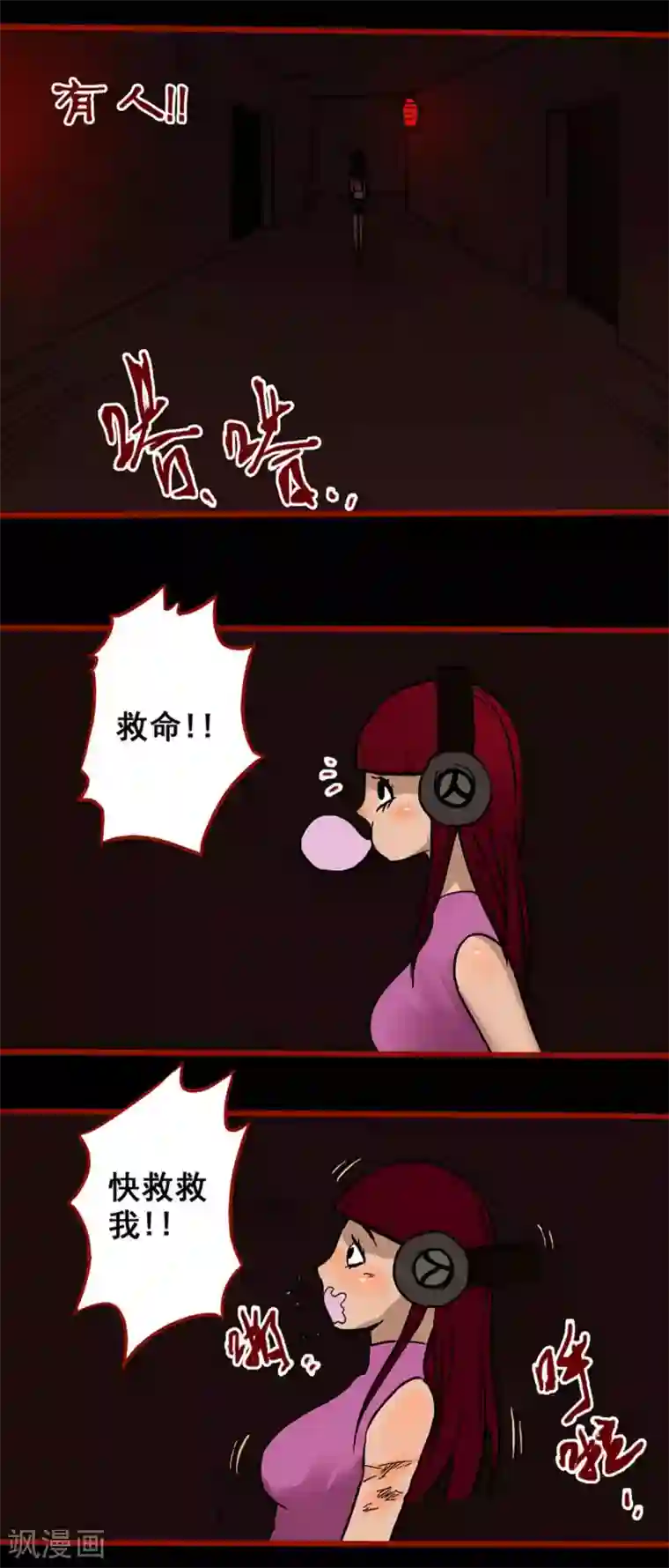 嘤咛客栈第4话14 魂出