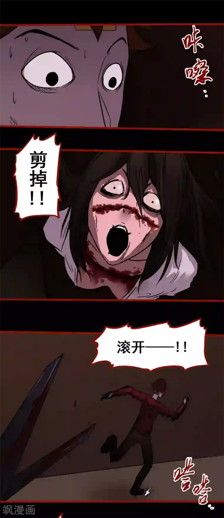 嘤咛客栈第4话14 魂出