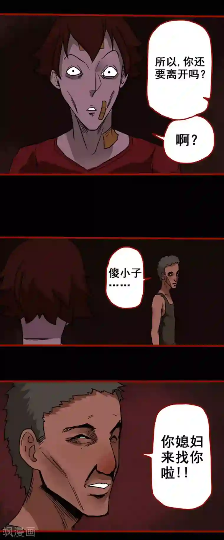 嘤咛客栈第4话15 魂出