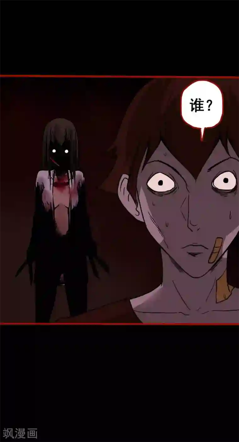 嘤咛客栈第4话15 魂出