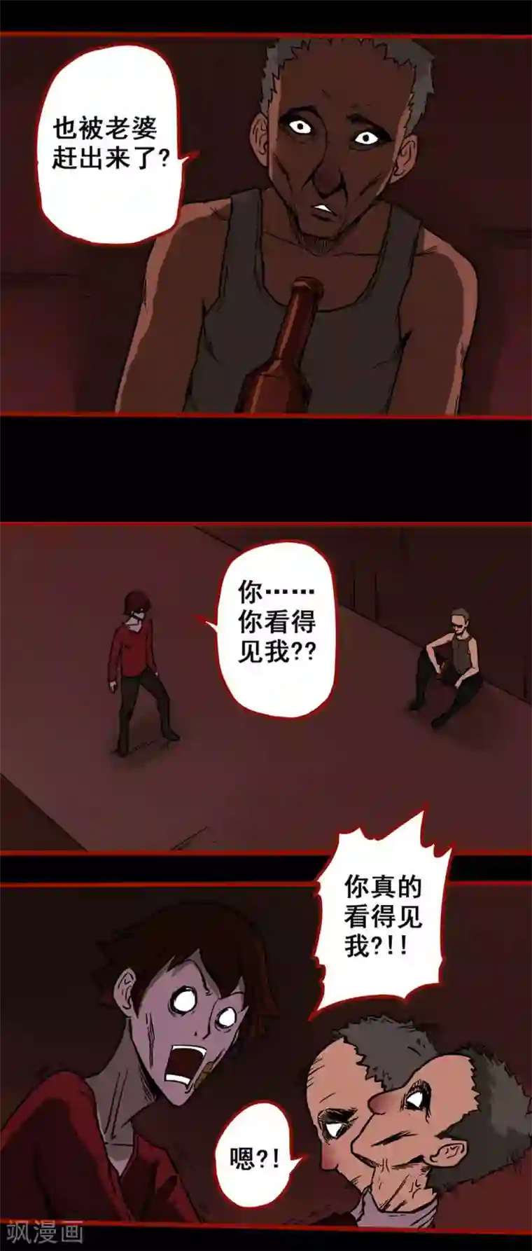 嘤咛客栈第4话15 魂出