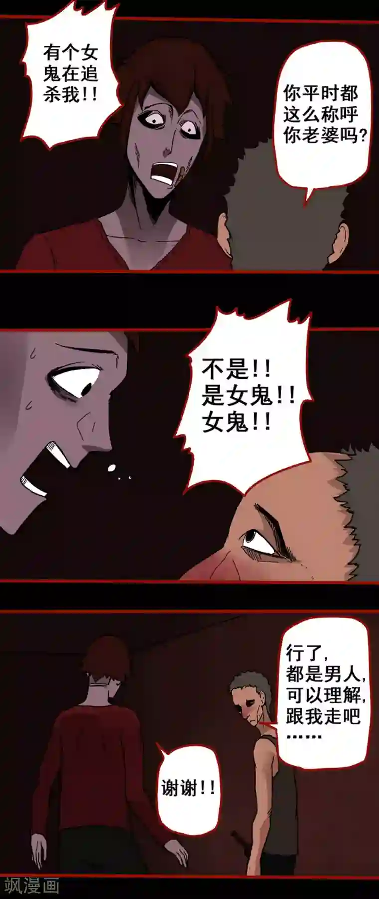 嘤咛客栈第4话15 魂出