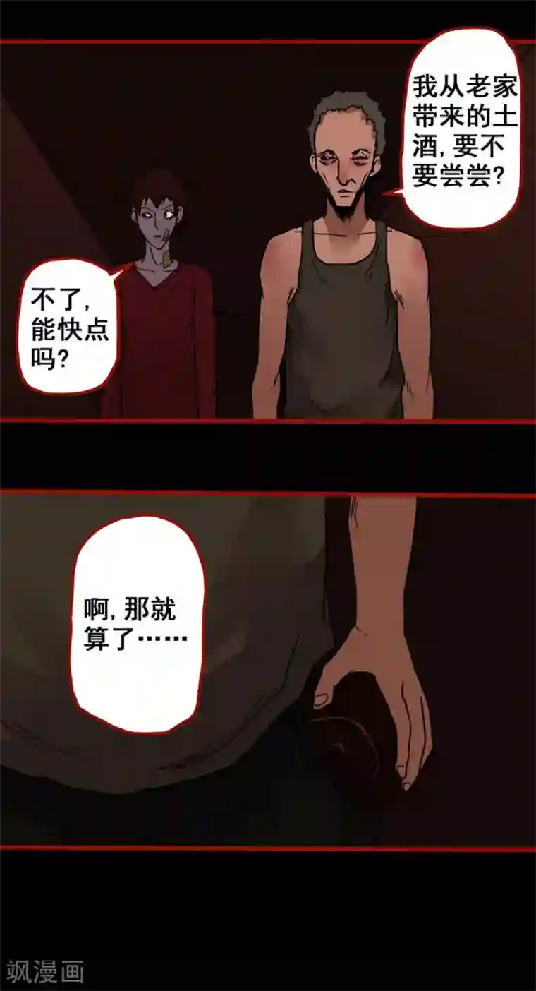 嘤咛客栈第4话15 魂出