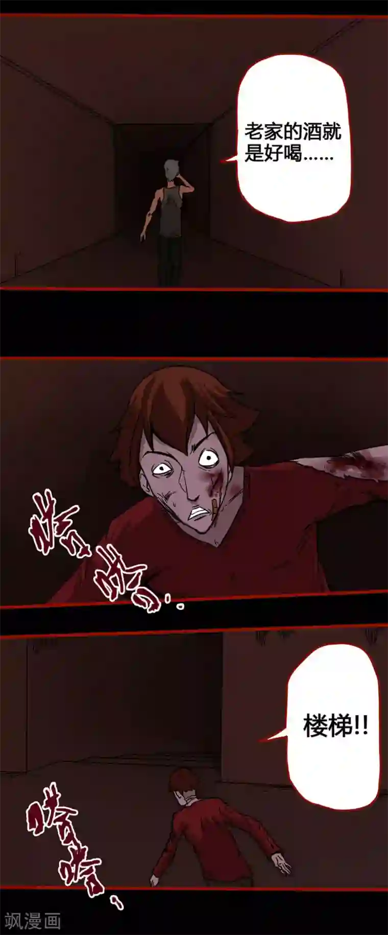 嘤咛客栈第4话16 魂出