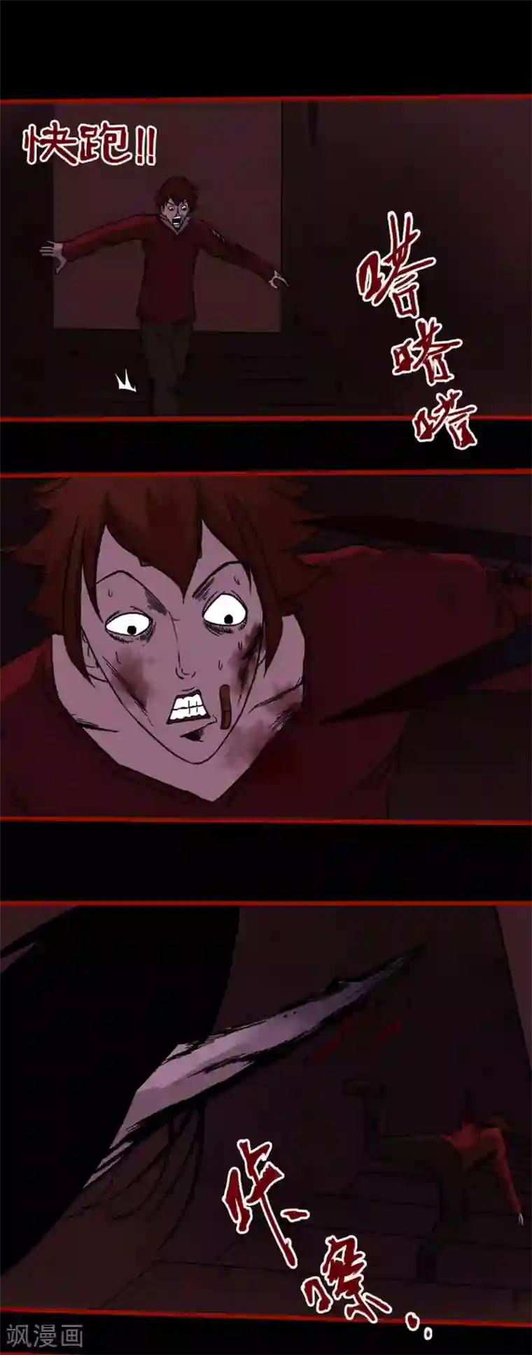 嘤咛客栈第4话16 魂出