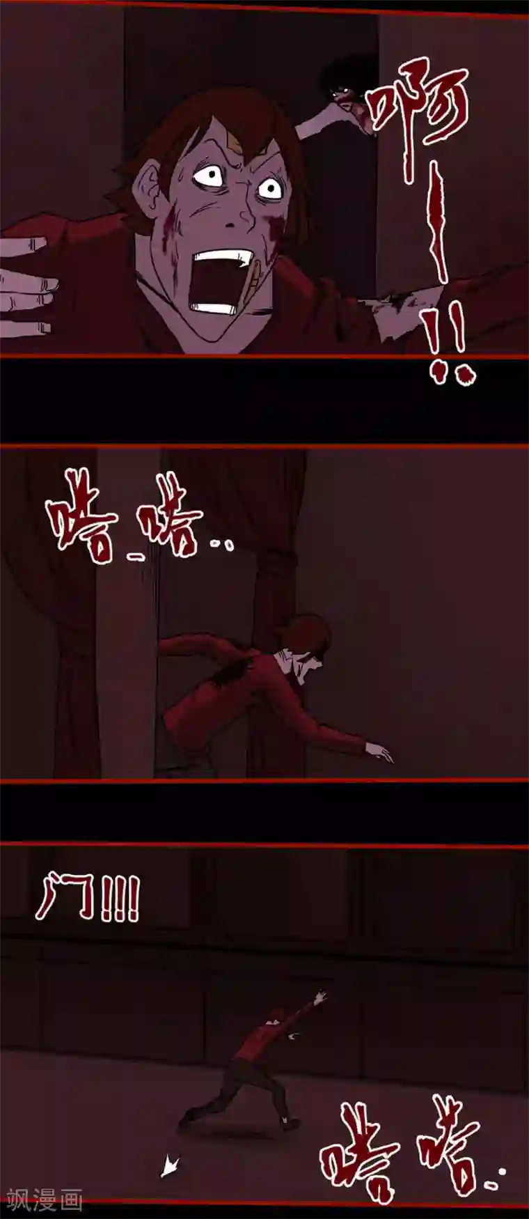 嘤咛客栈第4话16 魂出