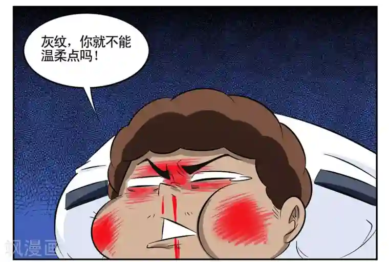 垫底特工第44话 古代兵器菲律宾魔杖