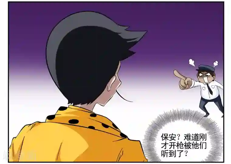 垫底特工第44话 古代兵器菲律宾魔杖