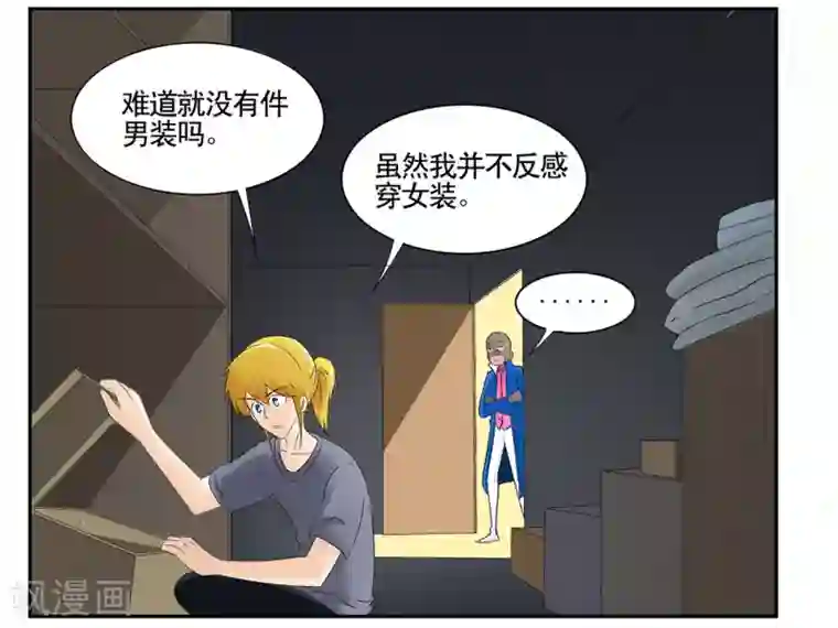 垫底特工第45话 黑衣人全员准备参战