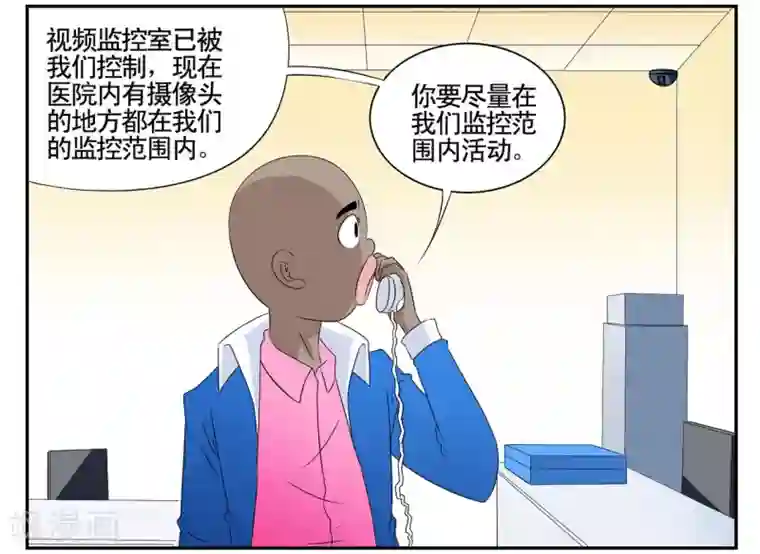 垫底特工第45话 黑衣人全员准备参战