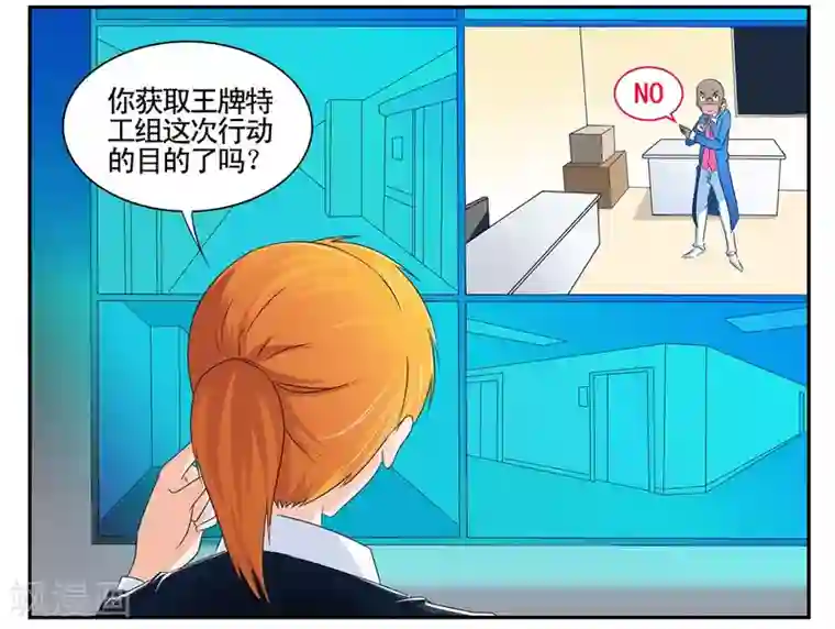 垫底特工第45话 黑衣人全员准备参战